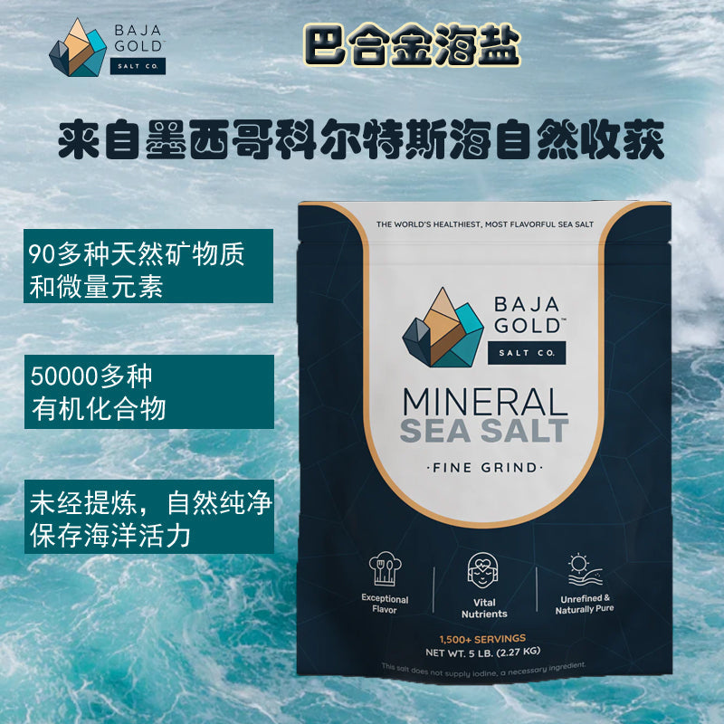 (預訂PRE-ORDER)Baja Gold Sea Salt 巴哈金海盐