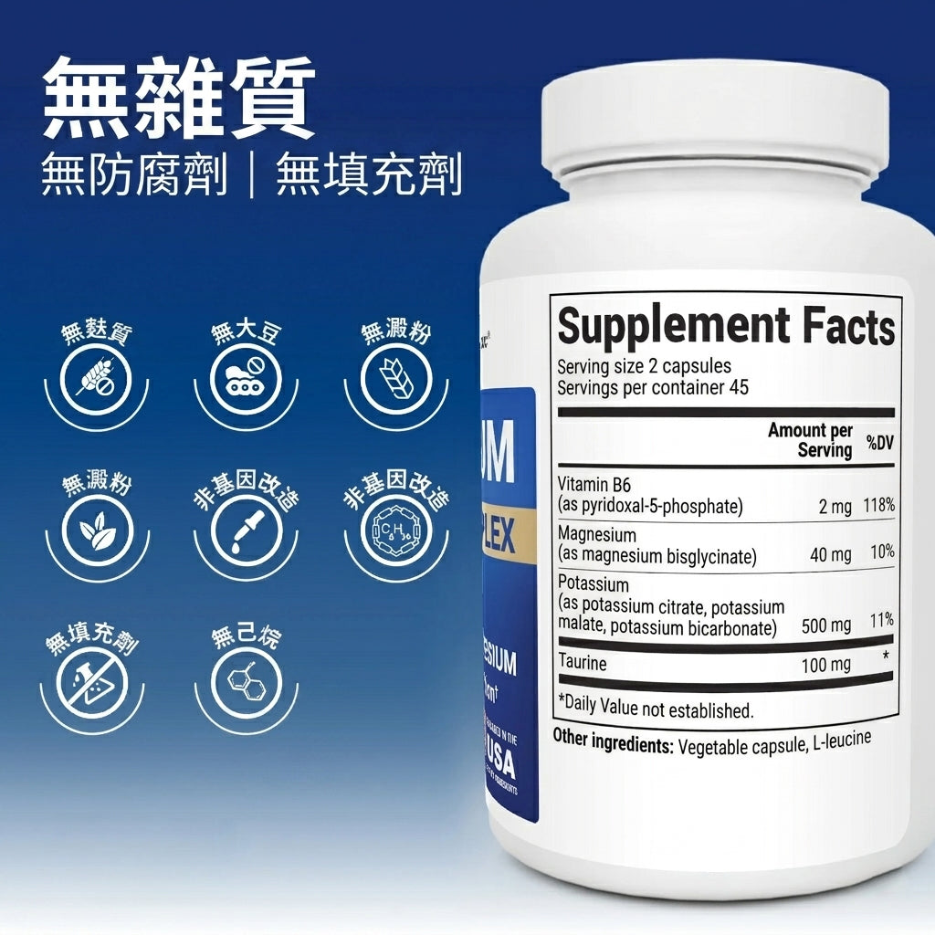 (預訂PRE-ORDER)鉀三合一複合配方 (Potassium Tri-Blend) 90粒｜500mg 檸檬酸鉀/蘋果酸鉀/碳酸氫鉀+鎂+B6｜支持心臟與神經健康