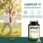 (預訂PRE-ORDER)Standard Process Ligaplex® II (150粒)｜慢性關節舊患修復與韌帶長期保養