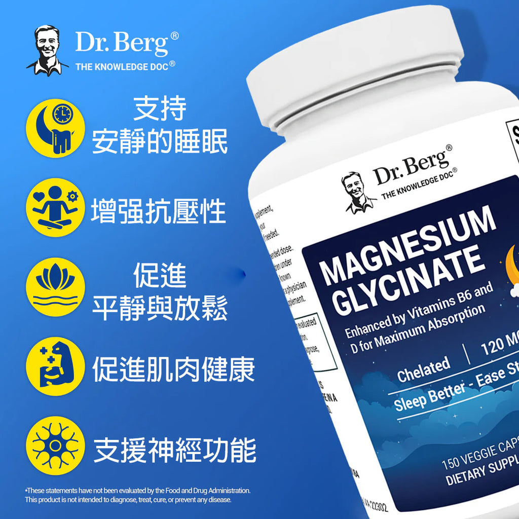 (預訂PRE-ORDER)【好眠深睡/抗壓減焦慮】Dr. Berg 高吸收甘氨酸鎂 + 天然D3 (150粒) | 舒緩肌肉緊張 放鬆神經 生酮斷食必備 鎂質Magnesium Glycinate -  capsules｜甘氨酸鎂 -含維生素 D3 B6和 鋅 - 粒素食膠囊