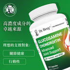 （預訂PRE-ORDER) Glucosamine Chondroitin Advanced Joint Support | 氨基葡萄糖軟骨素高級關節支持