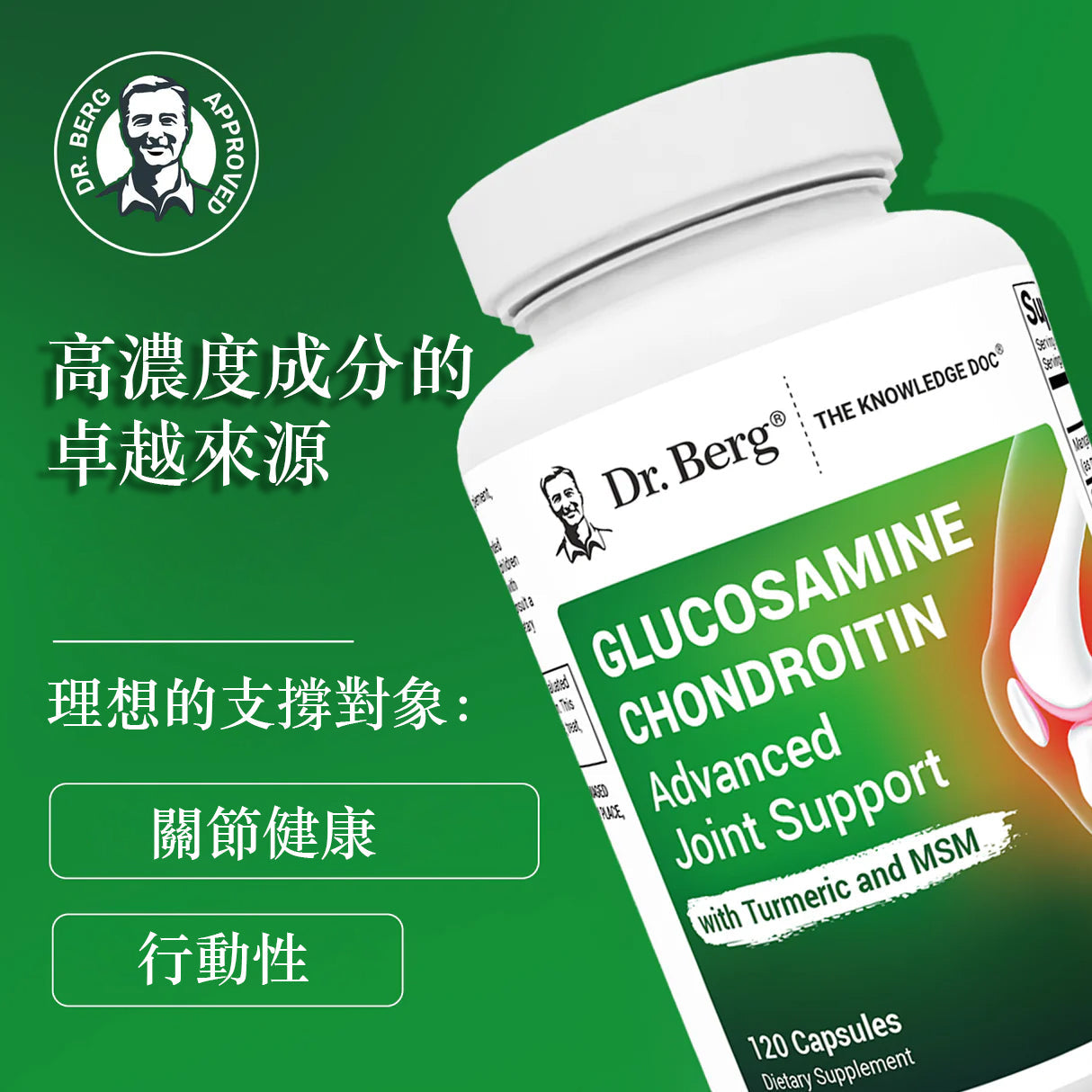 （預訂PRE-ORDER) Glucosamine Chondroitin Advanced Joint Support | 氨基葡萄糖軟骨素高級關節支持