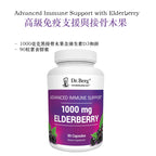 (預訂PRE-ORDER)【4合1黃金防禦網】Dr. Berg 頂級接骨木莓高能免疫配方 | 1000mg黑接骨木莓+高純度鋅+D3+C 擊退轉季敏感 告別反覆感冒 差電必備 90粒Advanced Immune Support with Elderberry – 1000 mg of Black Elderberry with Vitamin D3 & Zinc – 90 Vegetable Capsules