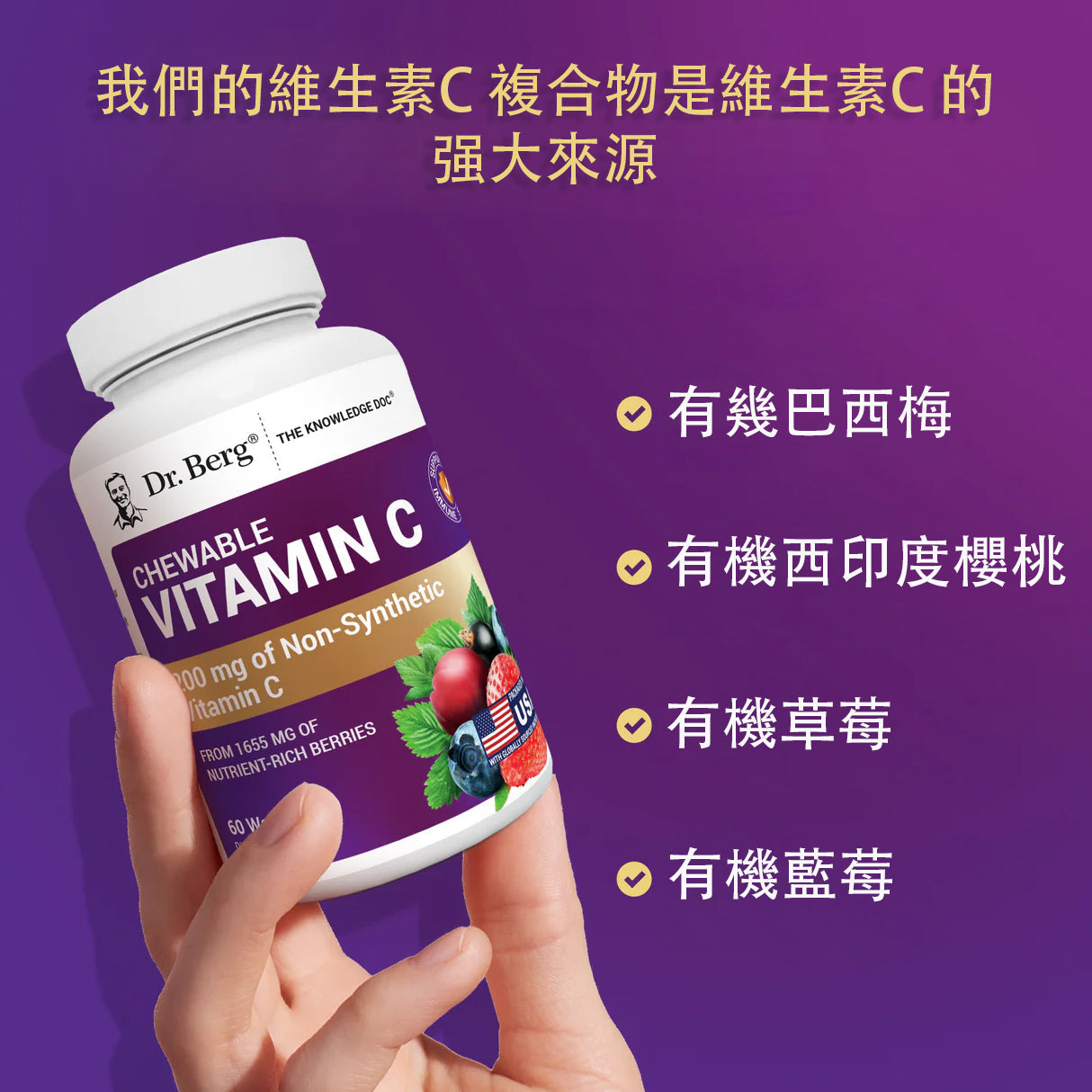 (預訂PRE-ORDER)Chewable Vitamin C Complex|天然维生素C