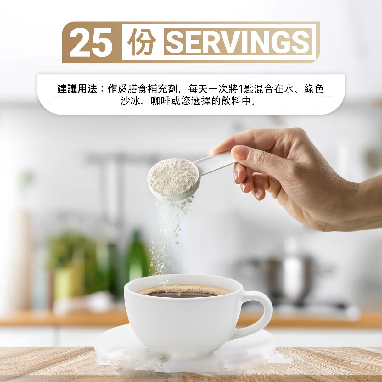 (預訂PRE-ORDER)多種膠原蛋白肽 - 每份 15.5 克膠原蛋白 - 草飼、牧場飼養和野生捕獲膠原蛋白來源 - 25 份|Multi Collagen Peptides – 15.5 g of Collagen per serving - Grassfed, Pasture Raised and Wild Caught Collagen Sources - 25 servings