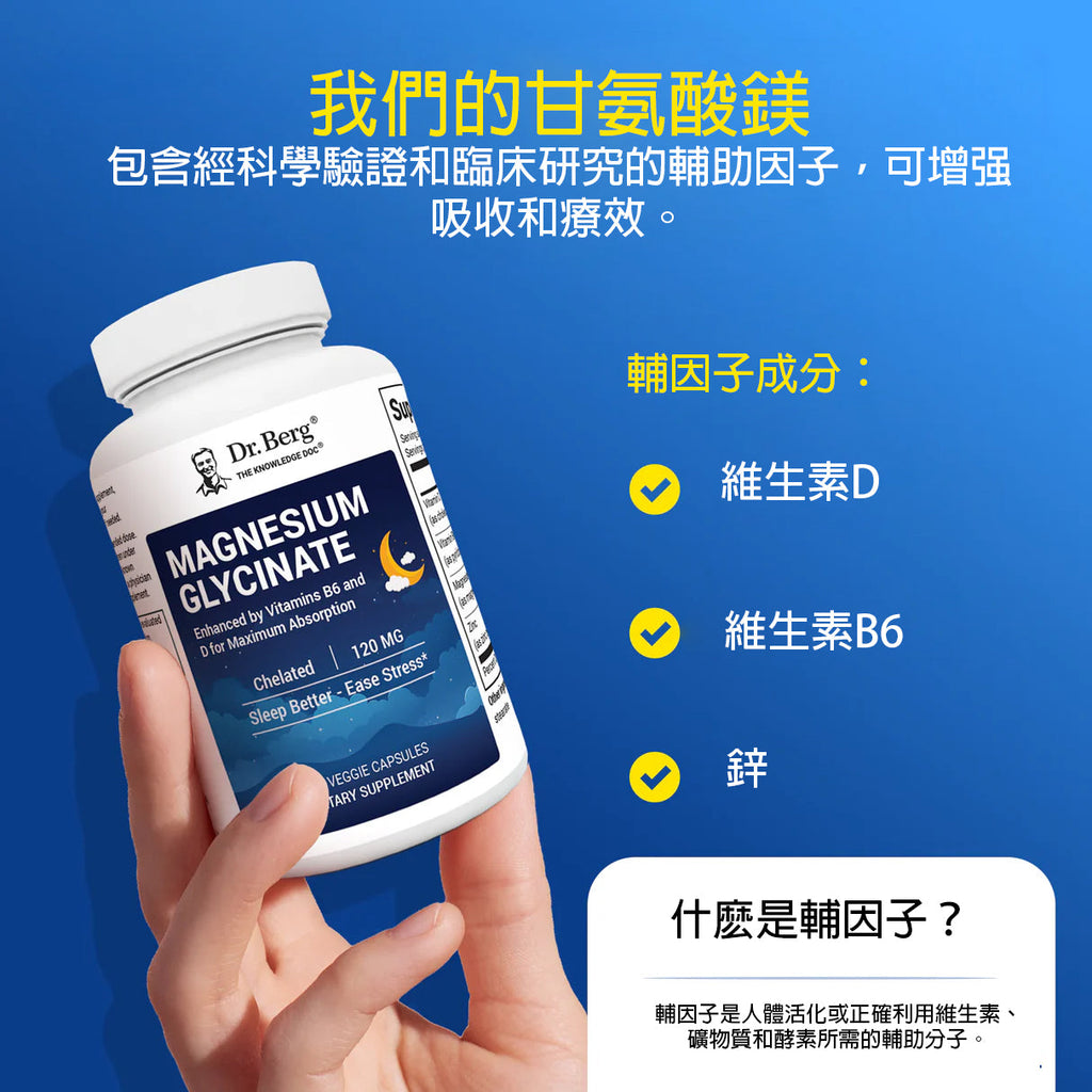 (預訂PRE-ORDER)【好眠深睡/抗壓減焦慮】Dr. Berg 高吸收甘氨酸鎂 + 天然D3 (150粒) | 舒緩肌肉緊張 放鬆神經 生酮斷食必備 鎂質Magnesium Glycinate -  capsules｜甘氨酸鎂 -含維生素 D3 B6和 鋅 - 粒素食膠囊