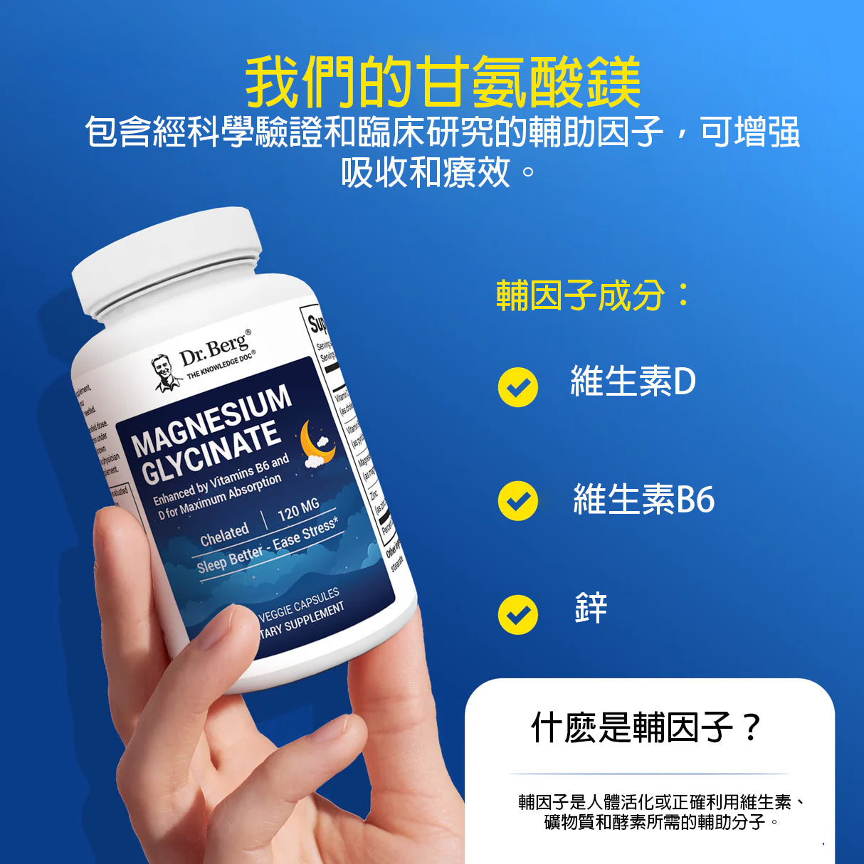 (預訂PRE-ORDER)【好眠深睡/抗壓減焦慮】Dr. Berg 高吸收甘氨酸鎂 + 天然D3 (150粒) | 舒緩肌肉緊張 放鬆神經 生酮斷食必備 鎂質Magnesium Glycinate -  capsules｜甘氨酸鎂 -含維生素 D3 B6和 鋅 - 粒素食膠囊