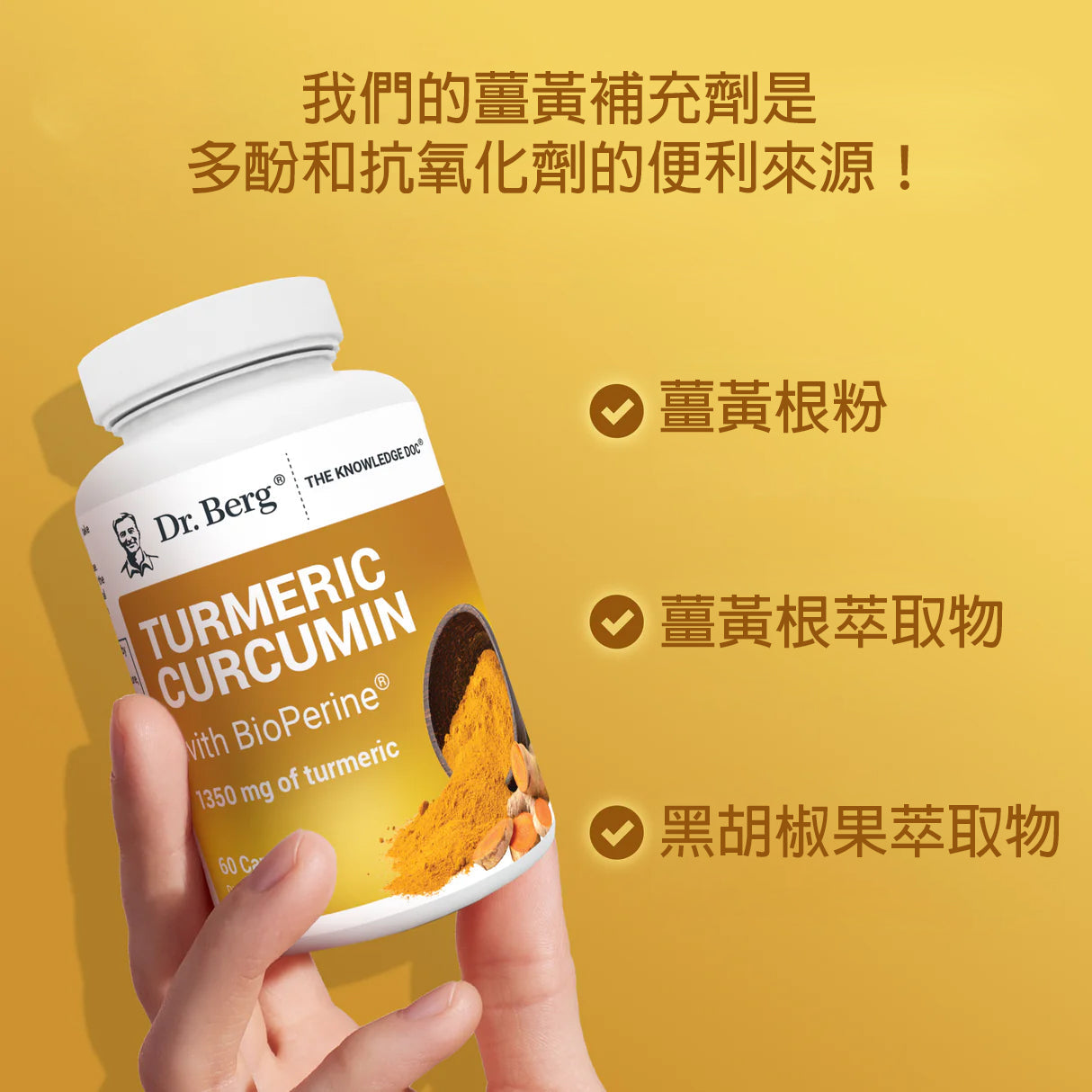 (預訂PRE-ORDER)Turmeric Curcumin with Bioperine｜薑黃薑黃素與胡椒素60粒