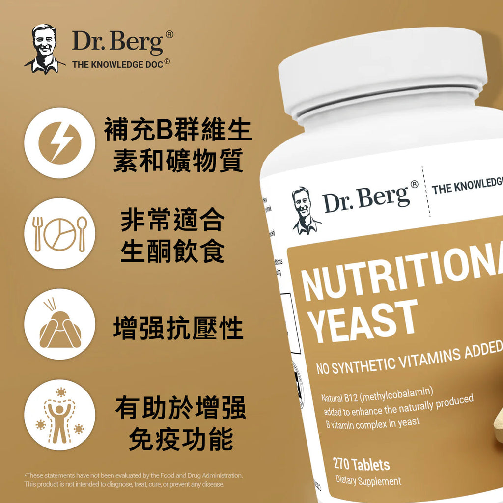 (預訂PRE-ORDER)Nutritional Yeast Tablets｜營養酵母片 270片