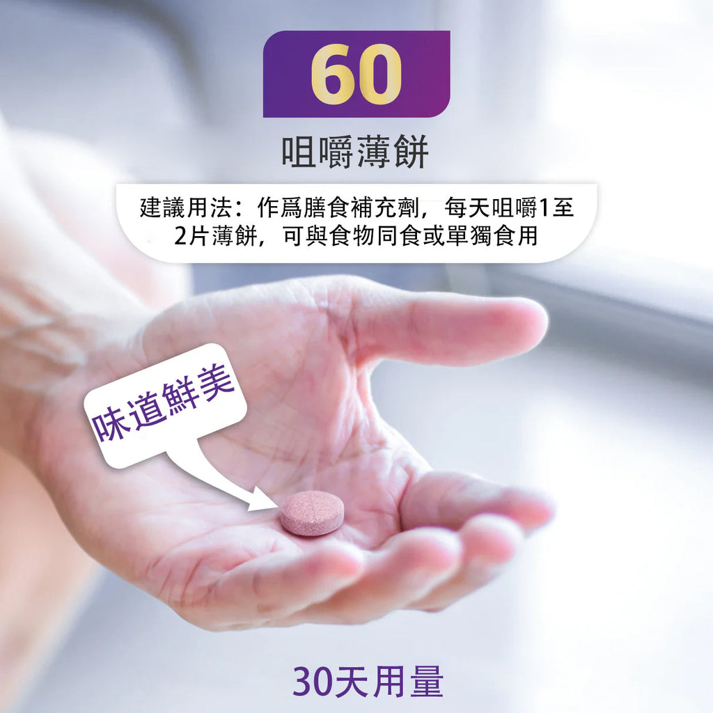 (預訂PRE-ORDER)Chewable Vitamin C Complex|天然维生素C