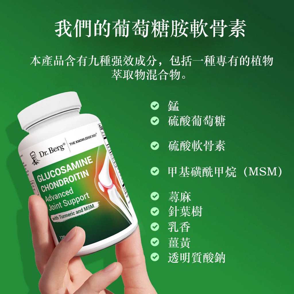 （預訂PRE-ORDER) Glucosamine Chondroitin Advanced Joint Support | 氨基葡萄糖軟骨素高級關節支持