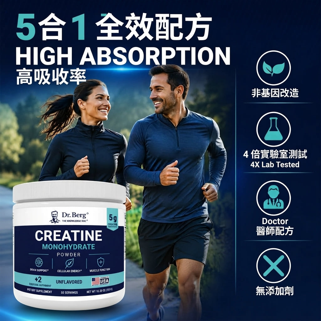 Dr. Berg Creatine Monohydrate Powder with Minerals 柏格醫生複合一水肌酸粉 (300g / 50份)