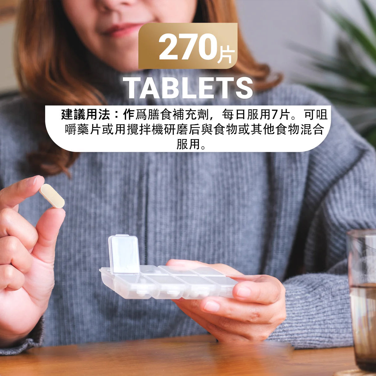 (預訂PRE-ORDER)Nutritional Yeast Tablets｜營養酵母片 270片
