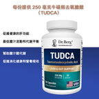 (預訂PRE-ORDER)TUDCA - 250 毫克牛磺熊去氧膽酸 - 30 粒素食膠囊(TUDCA - 250 mg of Tauroursodeoxycholic Acid - 30 Vegetable Capsules)
