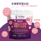 (預訂PRE-ORDER)多種膠原蛋白肽 - 每份 15.5 克膠原蛋白 - 草飼、牧場飼養和野生捕獲膠原蛋白來源 - 25 份|Multi Collagen Peptides – 15.5 g of Collagen per serving - Grassfed, Pasture Raised and Wild Caught Collagen Sources - 25 servings