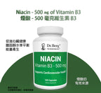(預訂PRE-ORDER)煙酸 - 500 毫克維生素 B3 - 100 粒明膠膠囊(Niacin - 500 mg of Vitamin B3 - 100 Gelatin Capsules)
