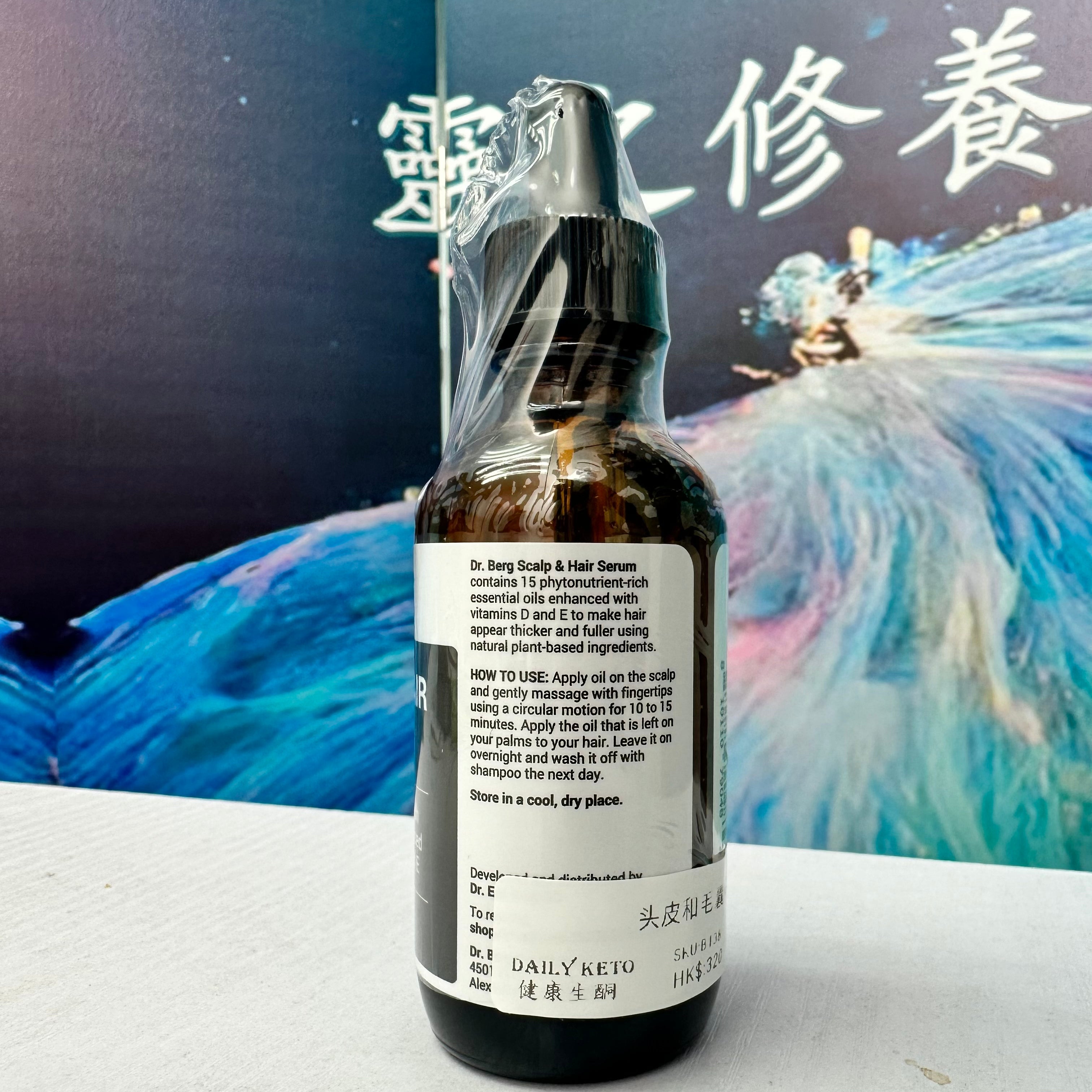 (預訂PRE-ORDER)Dr.Berg Scalp & Hair Serum|頭皮及頭髮精華液59ml