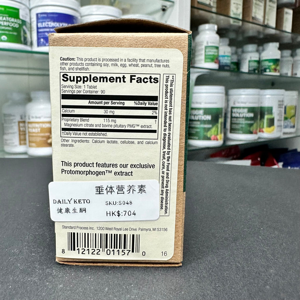 (預訂PRE-ORDER)青少年增高NO.1|Pituitrophin PMG®, 90 Tablets|垂體激素 PMG®，90 片