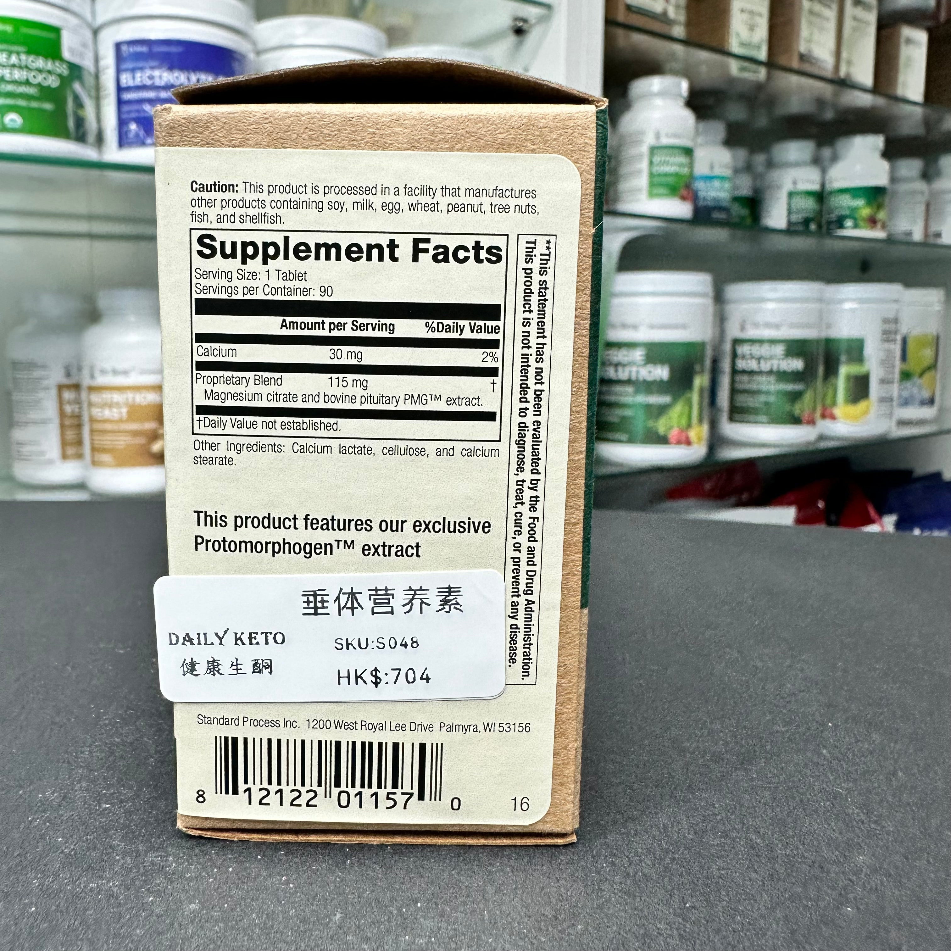 (預訂PRE-ORDER)青少年增高NO.1|Pituitrophin PMG®, 90 Tablets|垂體激素 PMG®，90 片