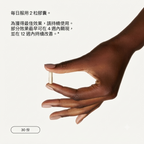 Thorne 煥采透亮肌膚膠囊60 膠囊（Radiant Skin Complex 60 Capsules）