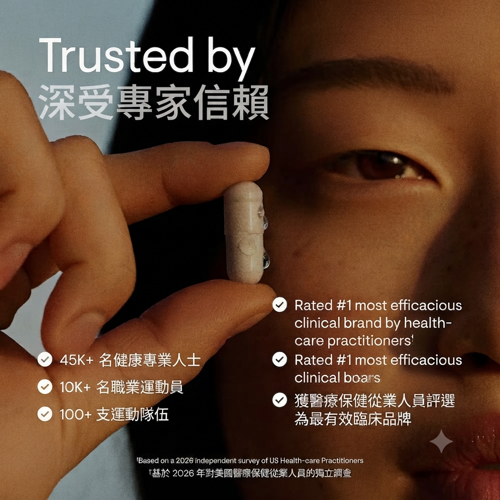 Thorne 煥采透亮肌膚膠囊60 膠囊（Radiant Skin Complex 60 Capsules）