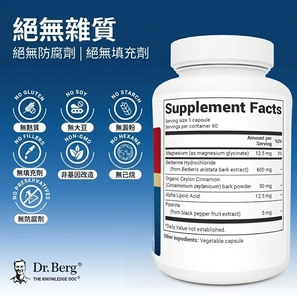 (預訂PRE-ORDER)Dr. Berg 柏格醫生 小檗鹼+錫蘭肉桂強效膠囊 (60粒裝)｜5合1黃金科學配方，全面啟動低碳代謝力！