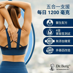 (預訂PRE-ORDER)Dr. Berg 柏格醫生 小檗鹼+錫蘭肉桂強效膠囊 (60粒裝)｜5合1黃金科學配方，全面啟動低碳代謝力！