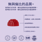 Fatty15 兒童軟糖，60顆純素軟糖