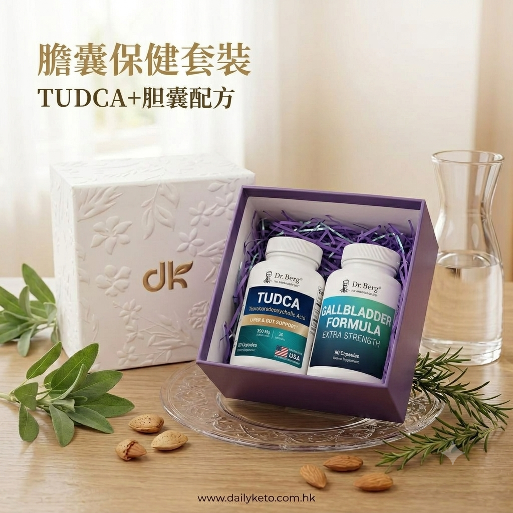 (預訂PRE-ORDER)膽囊保健套装(含禮盒）