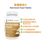 (預訂PRE-ORDER)Nutritional Yeast Tablets｜營養酵母片 270片